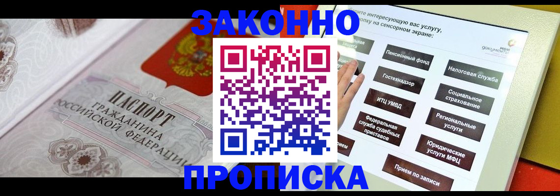 где прописаться в Нижнем Новгороде