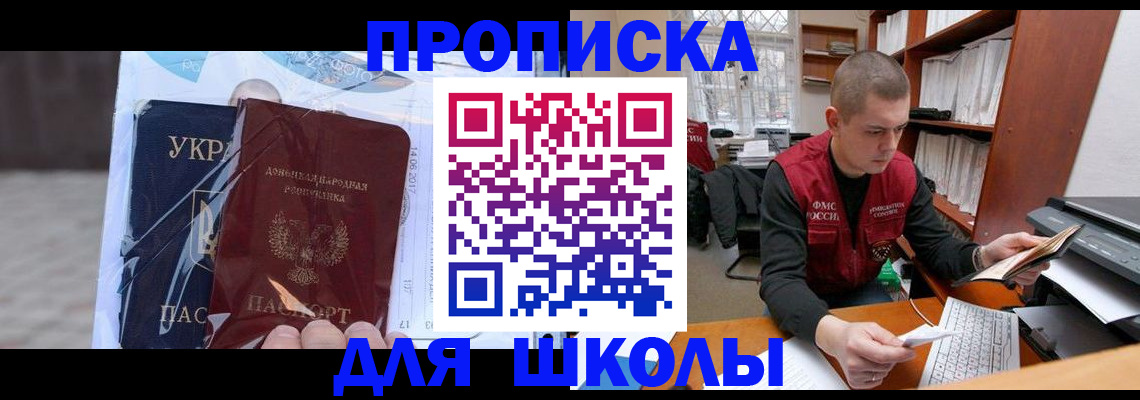 прописка 2025 в Нижнем Новгороде
