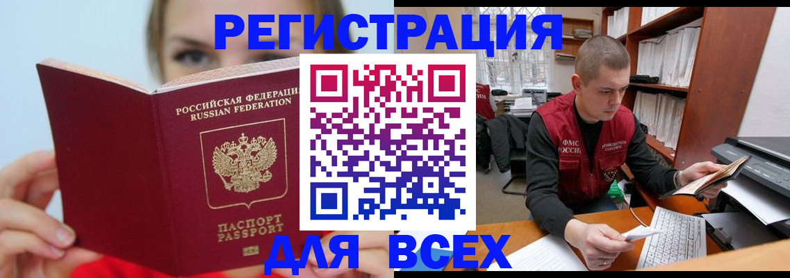 прописка иностранных граждан в Нижнем Новгороде