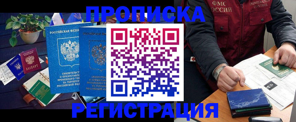 прописка от собственника в Нижнем Новгороде