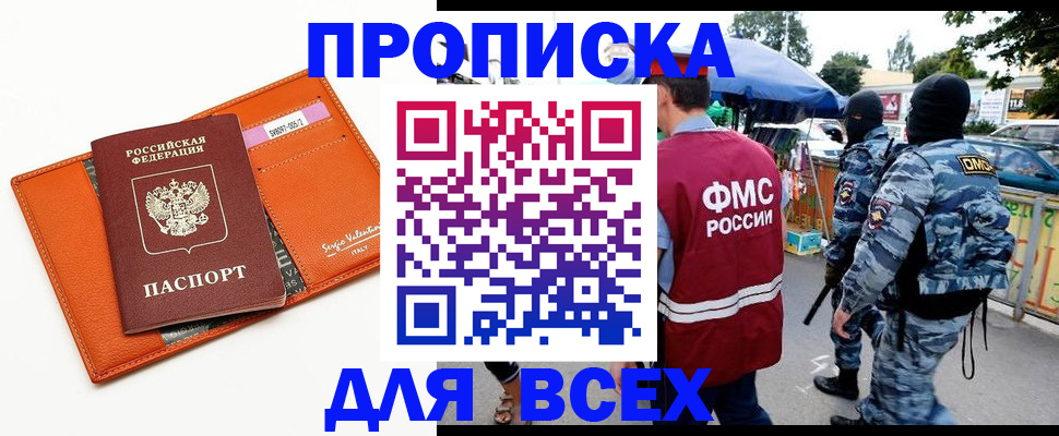 временная регистрация надежно в Нижнем Новгороде