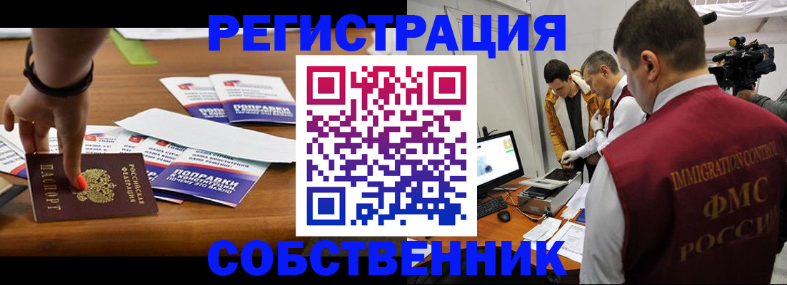 прописка иностранных граждан в Нижнем Новгороде