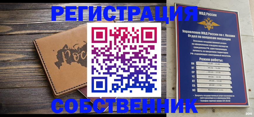 временная регистрация для всех в Нижнем Новгороде