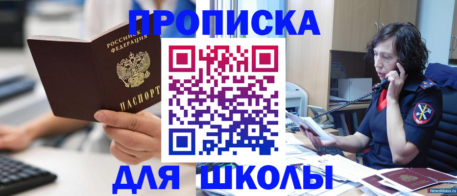 прописка паспорт в Нижнем Новгороде