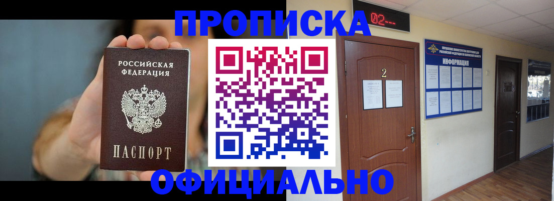 временная регистрация законно в Нижнем Новгороде