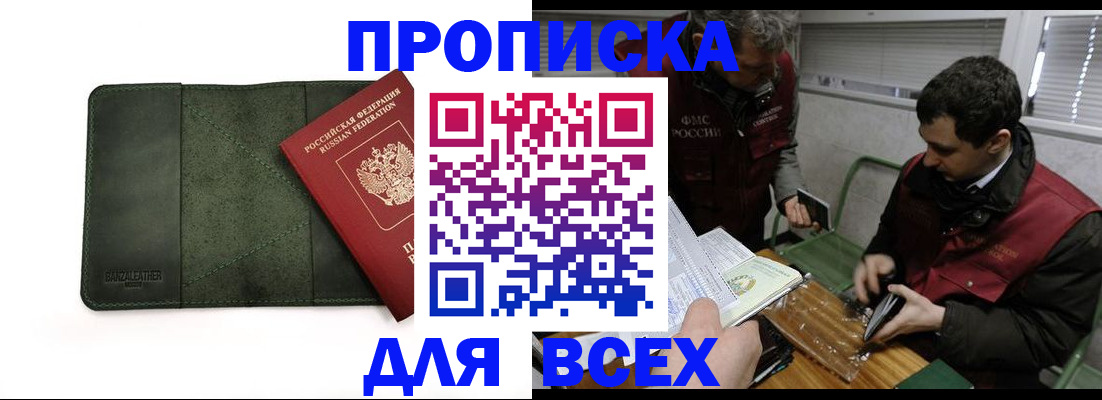 временная регистрация в квартире в Нижнем Новгороде