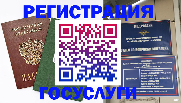 прописка для кредита в Нижнем Новгороде