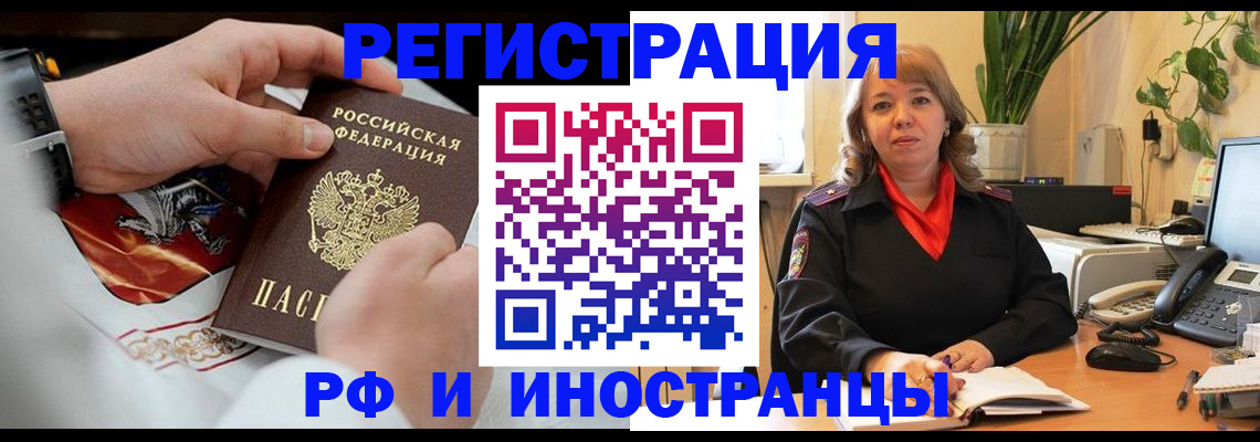 временная регистрация гарантия в Нижнем Новгороде