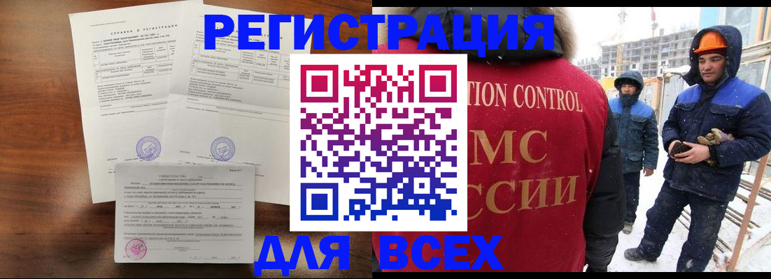 регистрация в Нижнем Новгороде