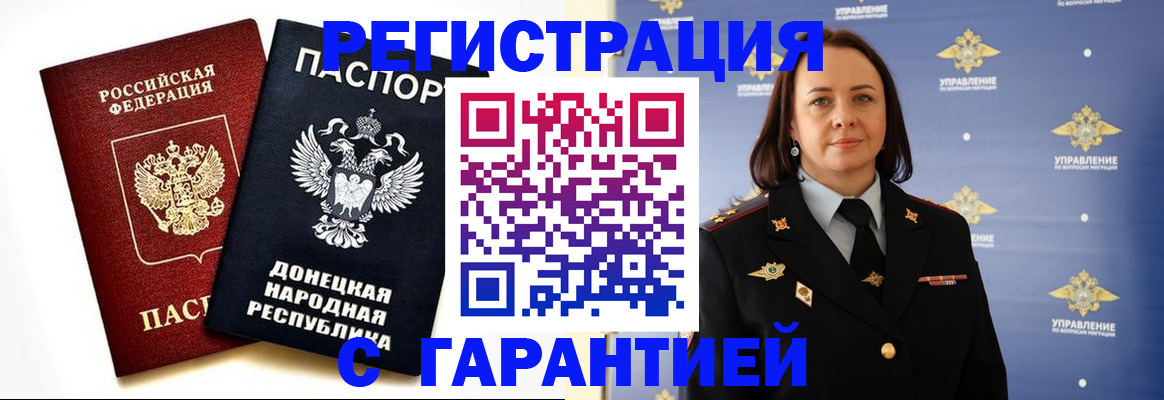 временная регистрация законно в Нижнем Новгороде